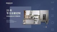 坚守质的发展,邦克不锈钢全屋定制重焕家居之美