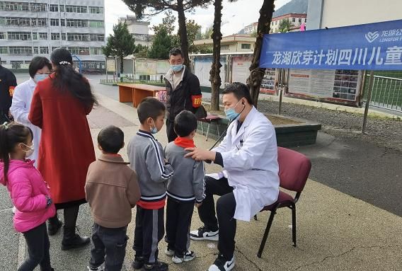 龙湖“欣芽计划”四川儿童大病义诊筛查爱心行