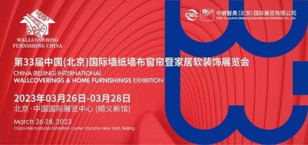 2023北京软装展:深挖产业链条,整合跨界资源