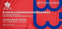 超级内卷的墙纸墙布市场,如何抓住下一个突围机会点?