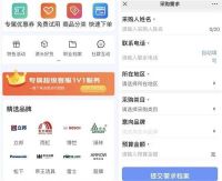 京东居家推出工长小程序 为工长提供一站式、全程可视化采购解决方案