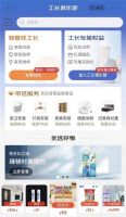 京东居家推出工长小程序 为工长提供一站式、全程可视化采购解决方案