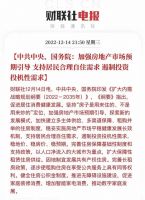 国家再对房地产定调，支持自住，遏制炒房，释放了8大信号