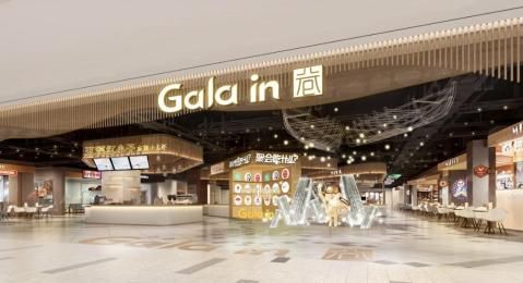 （青岛金茂览秀城：Gala in巷）