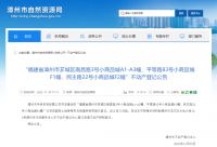 好消息！可办不动产权！涉及芗城区很多小区！