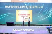 高质量发展,圣象集团地门墙全品类获FSC森林认证