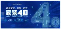 2023年怎么做?九牧林孝发、马可波罗黄建平、业之峰张钧…这样说!
