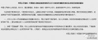 深度解读央行、住建部楼市重磅 和北京有关系吗？