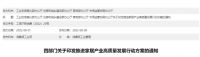 数读家居丨2022年度十大现状
