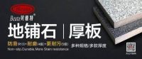 山东福建陶企陆续开始点火