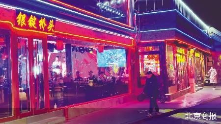 告别“燥热” 京城酒吧变局