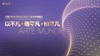 抢跑2023!高差异化、多渠多品、套餐整合…海尔、我乐、诗尼曼等最新战略规划