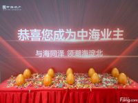 中海·富华里新拍现场图片，实时了解楼盘新动态！