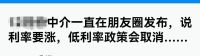 定了！释放逾5000亿，中介传楼市利好将退出？为让你买房真急了