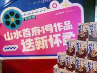 包场观影再升级|「首府家」请全怀柔观影第二弹