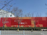 金茂北京国际社区怎么样？看置业顾问钟庆国发布了一条项目新消息！