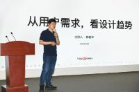 产教融合 共促发展  新中式家具的可持续发展高峰论坛举行