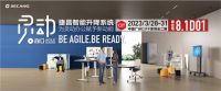 捷昌携新品亮相广州家博会,助力办公家具驶入智能新蓝海