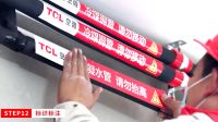 专业化、标准化!TCL空调打造售后服务标杆