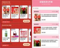 京东居家婚庆季超值开启 婚庆装饰1元购、床品低至5折