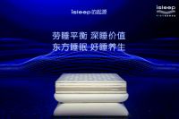 喜临门以AI技术挑战延长深睡37分钟