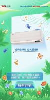 邀你来打卡,TCL空调携手重百电器打造最巴适的新风音乐节