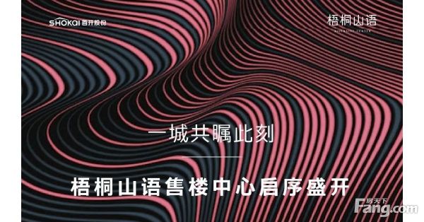 梧桐山语售楼处:7载久候值此一盘，一城共瞩首开新作|昌平新房