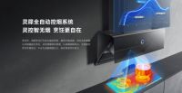 老板灵犀全自动烟灶携手杨天真 用“主动”让烹饪生活更“从容”