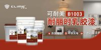 五一劳动节|宅得开心住得放心 认准可耐美耐丽时乳胶漆