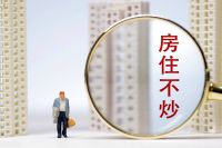 刚刚，中央定调经济和房地产，释放了10大政策信号，客观信息量大