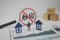 警惕卖房新套路，房价“倒挂”陷阱下，购房者买房时慎重接盘