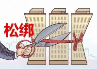 今年五一报复性消费？楼市呢？一线城市也出手，经济日报客观回应