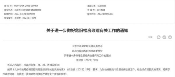 北京二环里有望“大腾退+大改建”！