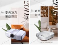 匠心独运,大器天成 | 明基激光电视智造美好生活