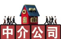 好消息，国家出手，严管房产中介10条，降低费用，关乎买房租房者