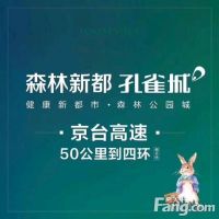 北京永清高分楼盘的最新现场美图，速来围观！