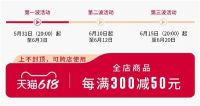 得高618“超值价,健康家”,嗨购全球家装精品