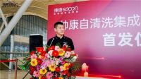 以中国速度,向健康出发丨帅康自清洗集成灶高铁冠名列车武汉首发