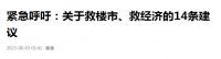 北师大教授：国家应释放明确救市信号，以文件确立房地产支柱地位