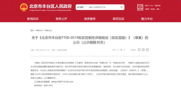 分钟寺详规公示未来发展向新,华润置地北京天誉助力区域人居品质升级