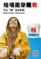 家装防水的必要性