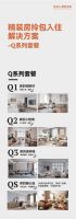 住范儿“整家定制”新进化 一站式服务实现精装房“拎包入住”