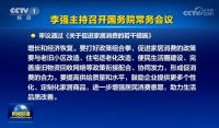 家居周十条丨国务院定调促进家居消费、广州建博会定档7月8日启幕…