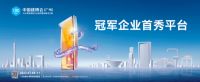 家居周十条丨国务院定调促进家居消费、广州建博会定档7月8日启幕…