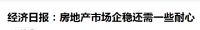 央行等对房企金融支持政策延期，释放了什么信号？楼市有救了？