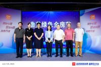 “促进家居消费 曲美在行动”在京隆重举办 “曲美绿色全房节”同期启动