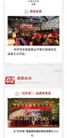 中国建筑装饰装修材料协会建筑遮阳材料分会十周年庆典晚宴