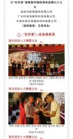中国建筑装饰装修材料协会建筑遮阳材料分会十周年庆典晚宴