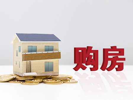 北京最新房贷政策全解析，不认房不认贷，一图速览！