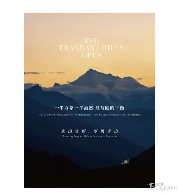 『内参』来自越秀香山樾售楼处置业顾问最新消息@北京海淀四季青